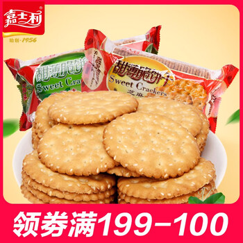 嘉士利原味餅干
