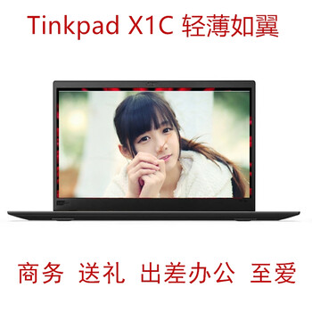 Thinkpad X1  14.0英寸 筆記本