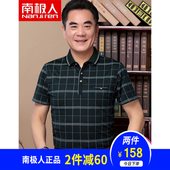 南極人（Nanjiren） 短袖 男士T恤 8913墨綠 