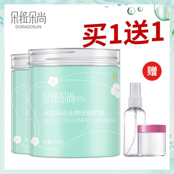 壓縮,壓縮,怎么樣,紙膜,紙膜,面膜,面膜