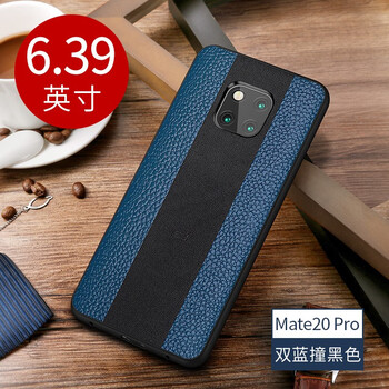 超凱（CHAOKAI） 華為mate20pro/20/x 手機殼/保護套