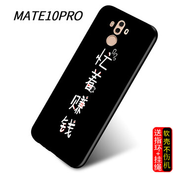 S-GUARD 華為mate10pro 手機(jī)殼/保護(hù)套