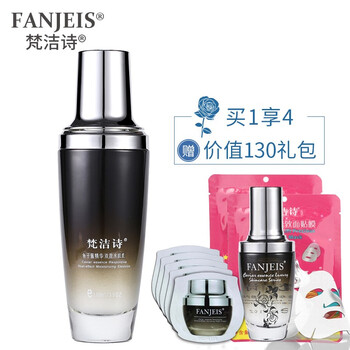 梵潔詩(shī)精華液