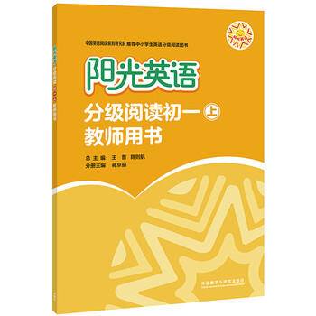 教師用書