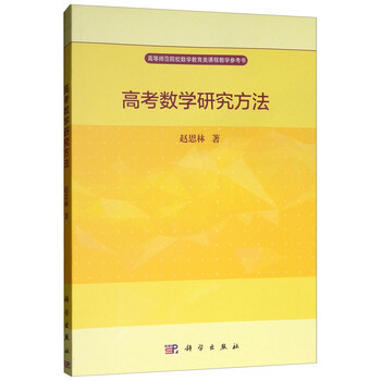 高考數(shù)學(xué)