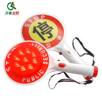 齐鲁安然【企业专享】停字牌 LED夜间交通指挥灯 停车灯手持式停车牌 示意停车灯 警示灯交通指挥棒 充电式