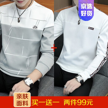 尊首（ZUNSHOU） 長袖 男士T恤 W2781灰色+W2780白色 