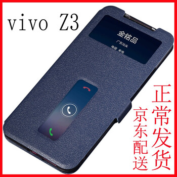 金銘品（JIN MING PIN） vivoz3 手機殼/保護套