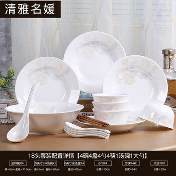 18頭骨瓷餐具