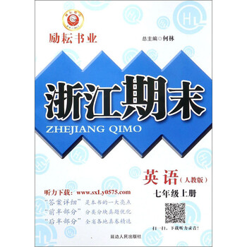 七年級上冊人教版