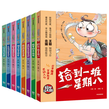 套裝本