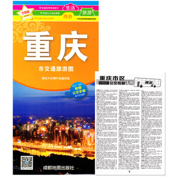 交通旅游圖