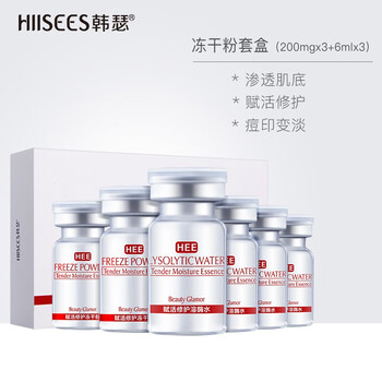 韓瑟（HIISEES） 面部精華 保濕，補水