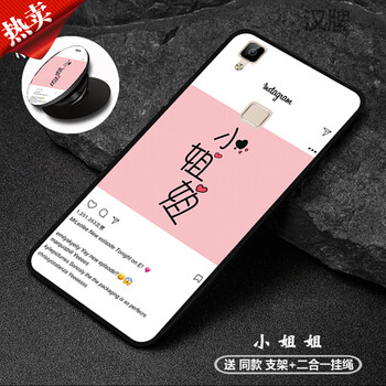 膜思維 vivoV3M 手機(jī)殼/保護(hù)套