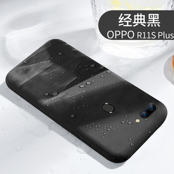 藝彩家 OPPO R11splus 手機(jī)殼/保護(hù)套