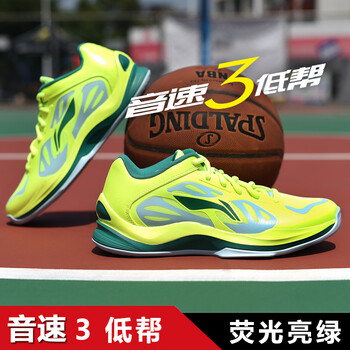 李寧籃球鞋ABPK013-4 熒光亮綠/星光藍/青椒綠 41.5