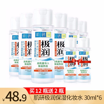 曼秀雷敦極潤化妝水