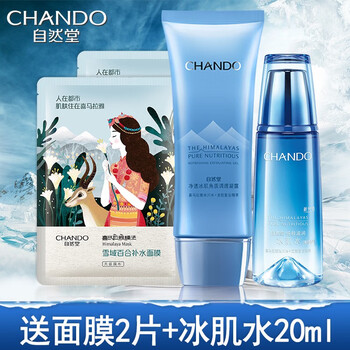 肌膚干燥，補水潔面來助力