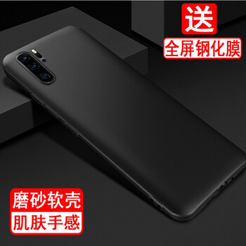奧多金 華為p30pro 手機殼/保護套
