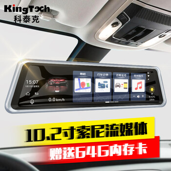 KingTech車載電器