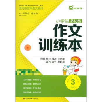 作文本