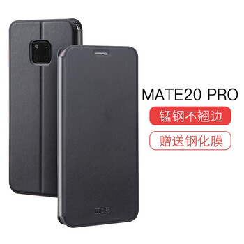 莫凡（Mofi） 華為Mate20pro 手機殼/保護套