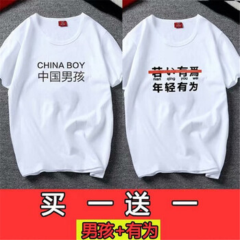 圖蘇良人 短袖 男士T恤 男孩+有為 