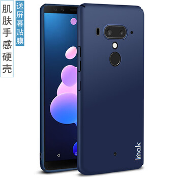 htc塑料殼