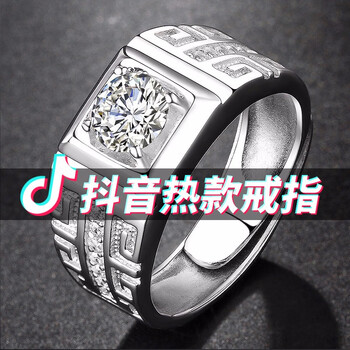 鉆石指戒