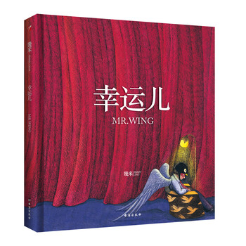 幾米精裝