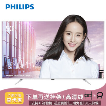 50寸液晶電視ips