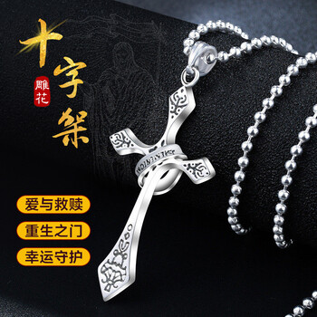 十字鏈,十字鏈,怎么樣,羽洛詩,羽洛詩,項(xiàng)鏈,項(xiàng)鏈