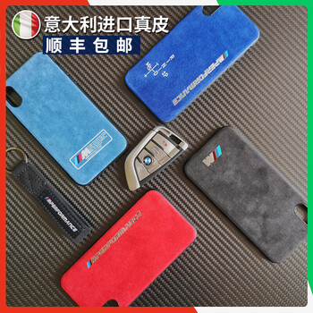 寶馬手機殼