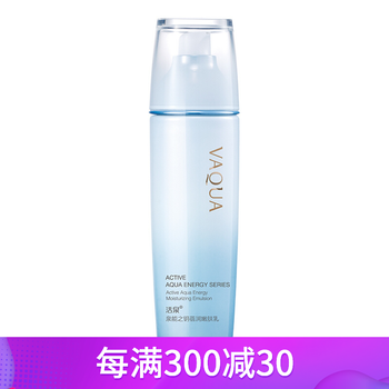 活泉（VAQUA）乳液/面霜細(xì)致毛孔，滋潤(rùn)，保濕