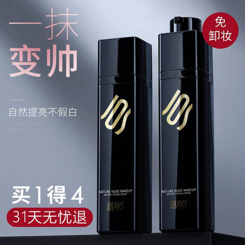 爵色（JUESE）乳液/面霜控油平衡，細致毛孔，保濕，提亮膚色