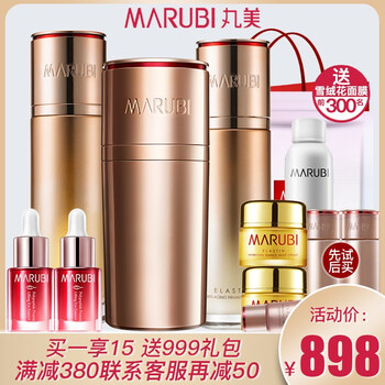 丸美蛋白緊致套裝