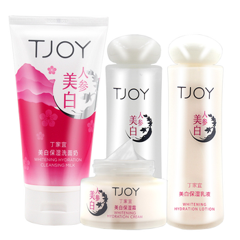丁家宜美白保濕乳液
