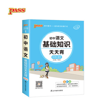 掌中寶初中