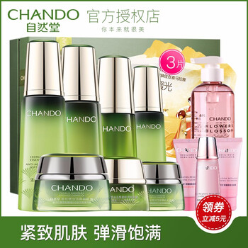 自然堂（CHANDO）套裝/禮盒細(xì)致毛孔，抗皺，提拉緊致，保濕，深層清潔，補(bǔ)水