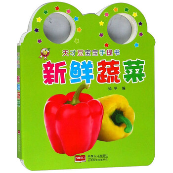 新鮮蔬菜