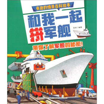 軍艦