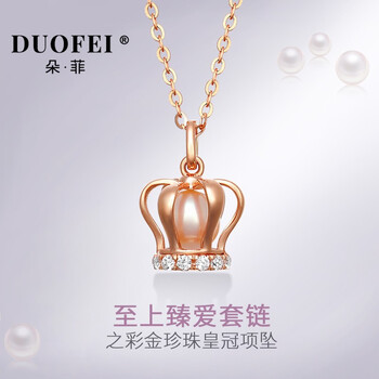 朵菲（Duofei）項鏈18K桂冠鑲鋯石套鏈鏈長：42-45cm