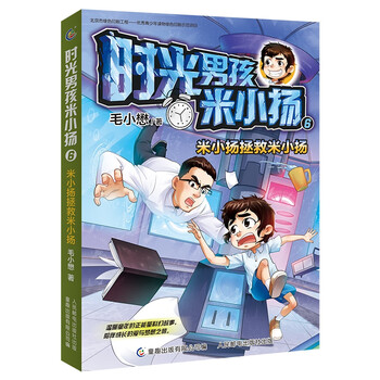 男孩拯救