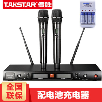 得勝（TAKSTAR）  支撐式 麥克風 標配+充電套裝