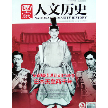 國(guó)家人文歷史2019