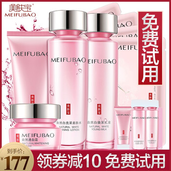 美膚寶億美