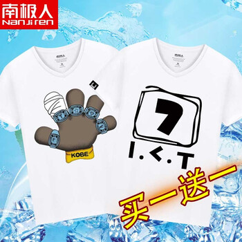 南極人（Nanjiren） 短袖 男士T恤 白/籃球手指-白/數(shù)字七 