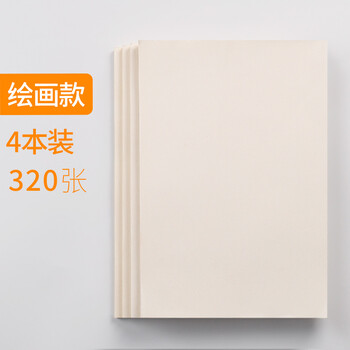 稿紙包郵