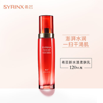 希蕓,希蕓,怎么樣,水漾,水漾,柔膚乳,柔膚