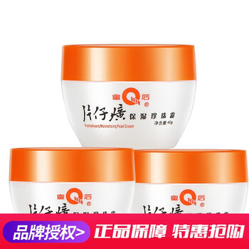 片仔癀套裝/禮盒保濕，補水，深層清潔